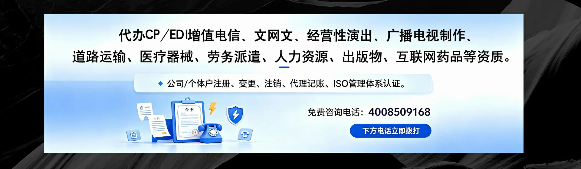 衢州分站首页横幅
