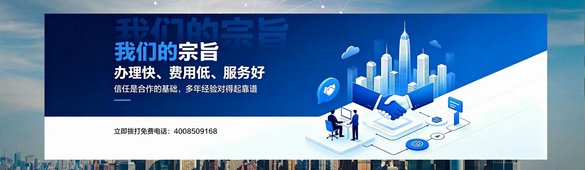 衢州分站首页横幅