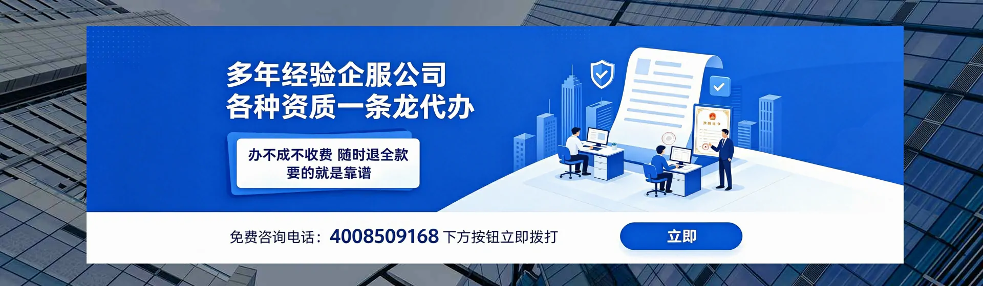 衢州分站首页横幅