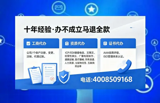 衢州办理<a href='https://www.xinlucheng.com.cn/'>拍卖许可证</a>的实用价值、全流程解析与避坑指南