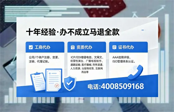 衢州办理ICP<a href='https://www.xinlucheng.com.cn/'>增值电信许可证</a>的用处、流程与费用详解