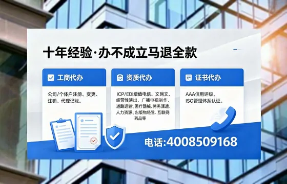 2026年衢州<a href='https://www.xinlucheng.com.cn/'>广电短剧三件套</a>办理指南:网络文化、ICP、广播电视节目制作资质详解