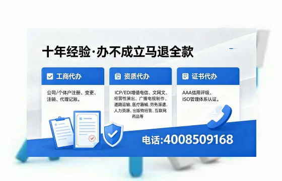 衢州办理SP、IDC、ISP、CDN、呼叫中心、VPN电信经营许可证的全面指南与价值解析