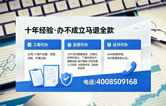 衢州办理EDI<a href='https://www.xinlucheng.com.cn/'>增值电信许可证</a>的用处、流程与费用详解