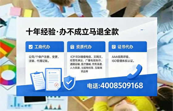 衢州办理EDI<a href='https://www.xinlucheng.com.cn/'>增值电信许可证</a>的用处、流程与费用详解