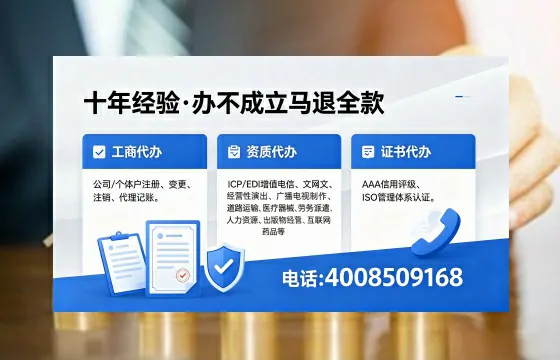 2026年衢州<a href='https://www.xinlucheng.com.cn/'>广电短剧三件套</a>办理指南:网络文化、ICP、广播电视节目制作资质详解