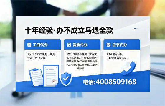 衢州办理SP、IDC、ISP、CDN、呼叫中心、VPN电信经营许可证的全面指南与价值解析